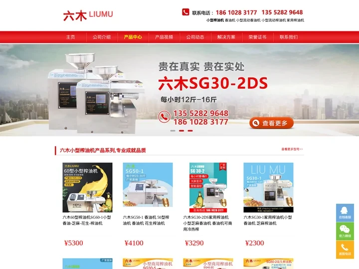 小型榨油机_新型榨油机价格_菜籽花生芝麻小型榨油机设备-六木机械