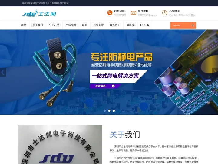 防静电手腕带|双回路|硅胶|金属手腕带|防静电脚腕带-深圳市士达闻电子