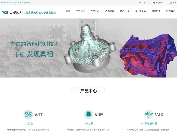 伟杰科技（苏州）有限公司-伟杰科技（苏州）有限公司