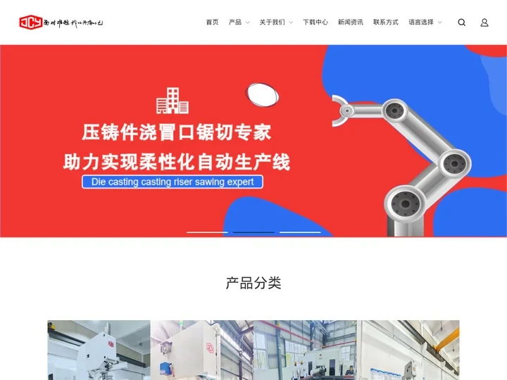 积诚优机械设备（苏州）有限公司