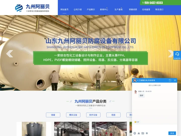 PPH罐,HDPE储罐,PPH储罐「价格低」-山东九州阿丽贝防腐设备有限公司