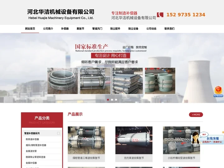 非金属补偿器-管道补偿器-金属波纹管-管道风门-膨胀节-河北华洁机械设备有限公司