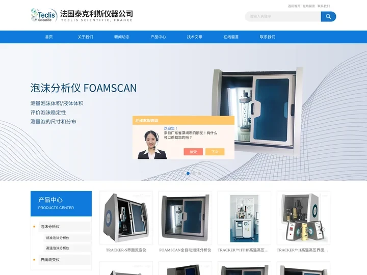 全自动泡沫分析仪-超高温高压界面张力仪|法国泰克利斯仪器