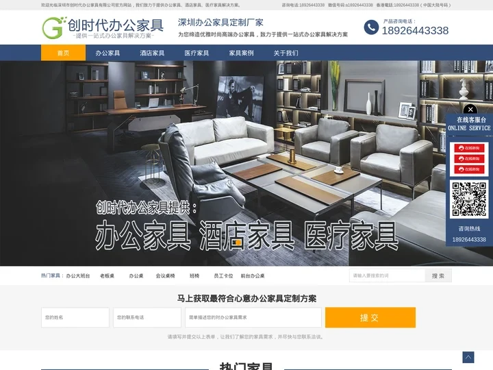 深圳办公家具-优质办公家具采购及定制找深圳市创时代办公家具厂