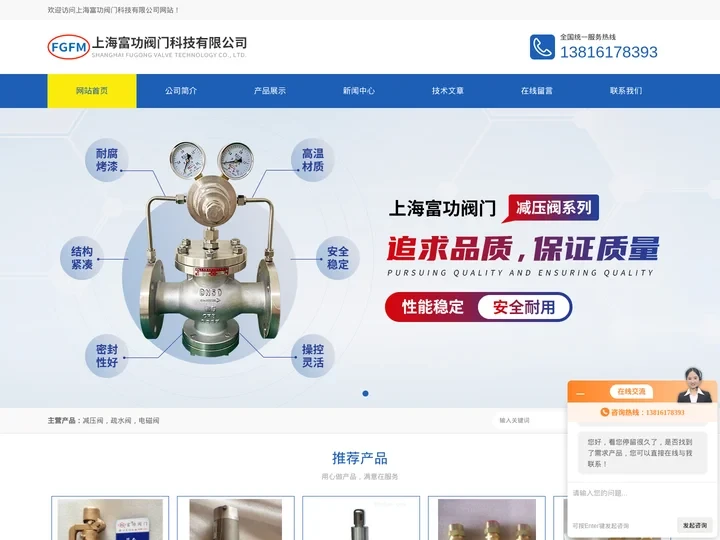 自动卸荷阀YUSV25-空压机安全阀A28X-16T-A27W-10T-YB43X比例式减压阀-上海富功阀门科技有限公司