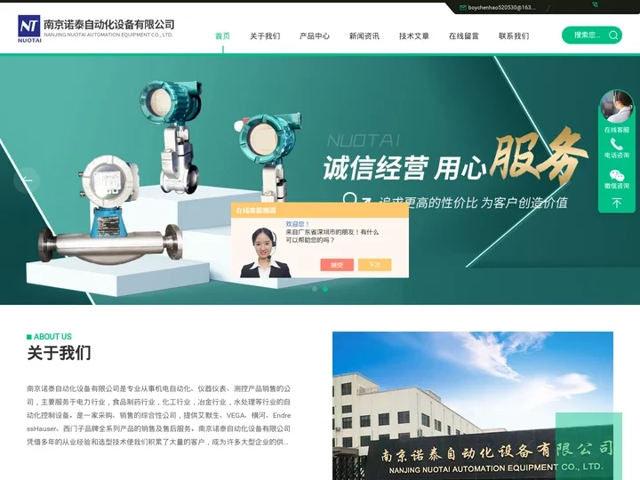 横河涡街蒸汽流量计-分体式流量计-南京诺泰自动化设备有限公司