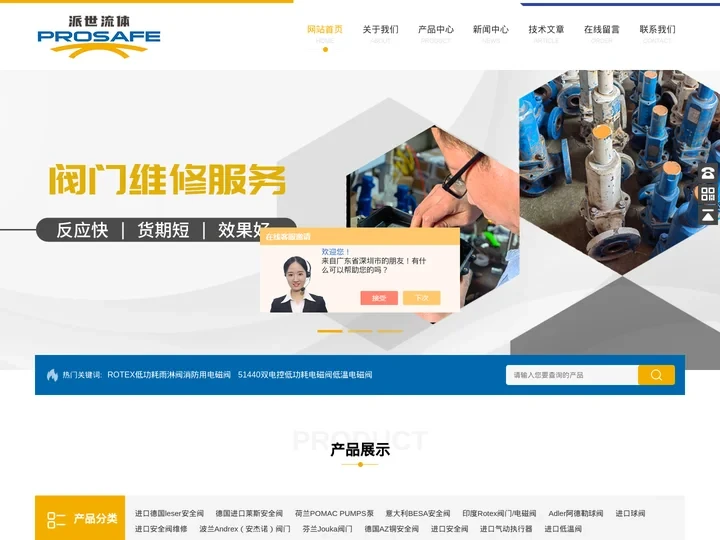低功耗雨淋阀-意大利besa安全阀-POMAC转子泵-派世流体控制（上海）有限公司