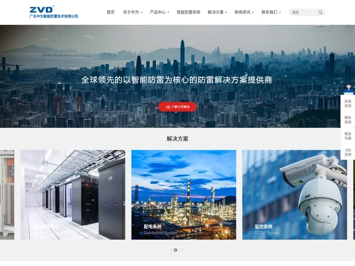 防雷电涌浪涌保护器-SPD电源防雷器生产厂家-ZVD中为防雷