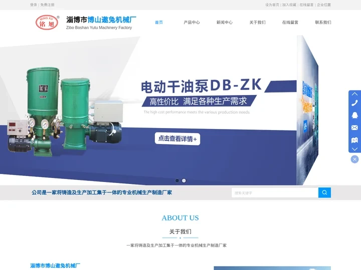 淄博市博山邀兔机械厂,电动干油泵,电动高压润滑泵,手动干油泵,移动式润滑泵