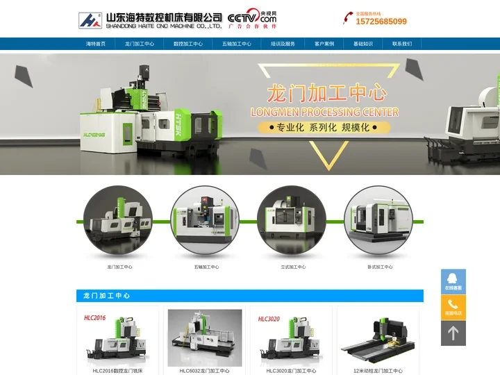 龙门加工中心-数控龙门加工中心厂家价格-山东海特数控机床有限公司