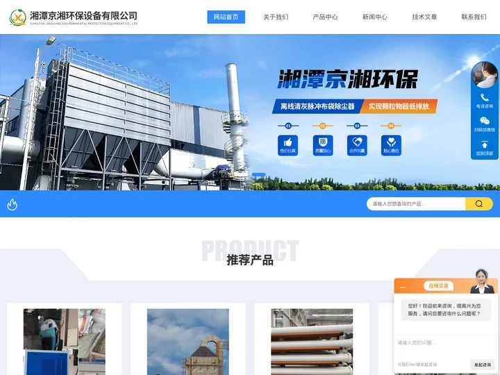 锅炉脱硝除尘设备-工业锅炉脱硝-生物质锅炉除尘-湘潭市京湘环保设备有限公司