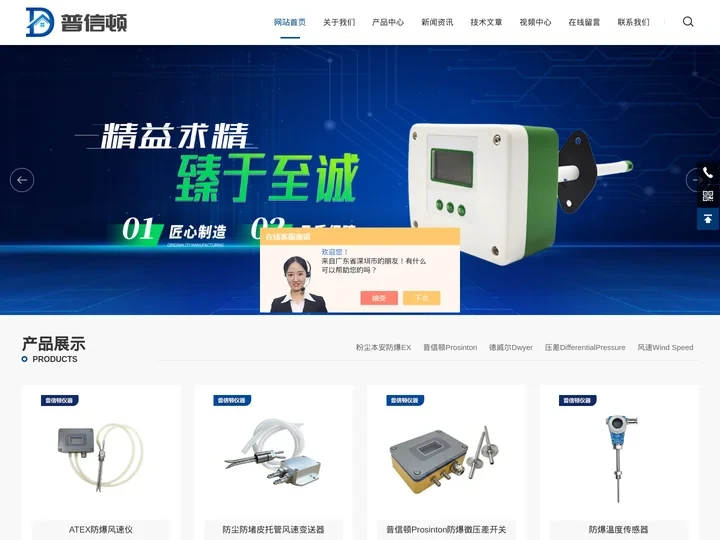 ATEX防爆风速仪-耐高温风速传感器-河北普信顿仪器销售有限公司