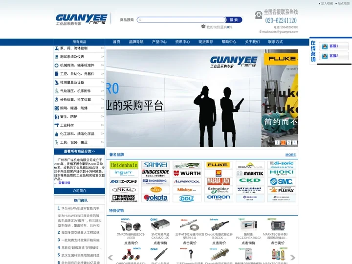广镒工业品-广镒机电MRO官方网站|MRO采购|MRO工业品|工业品|工业品网站|广镒工业品采购网