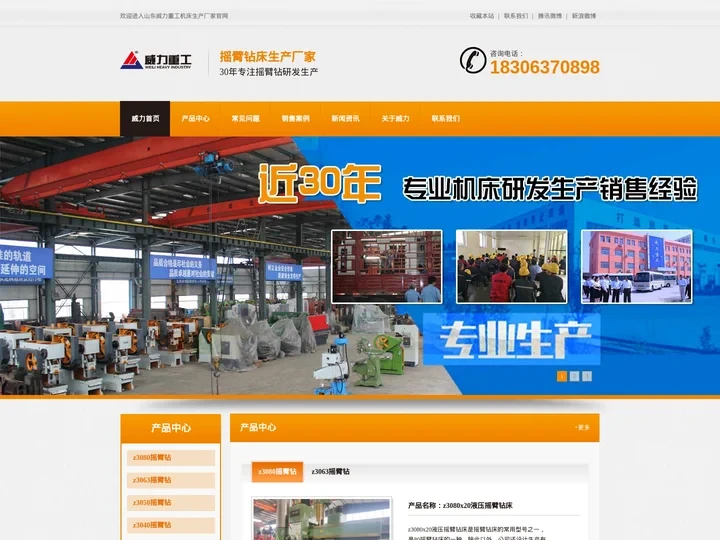 摇臂钻_机械40摇臂钻_液压50摇臂钻床厂家-山东威力重工