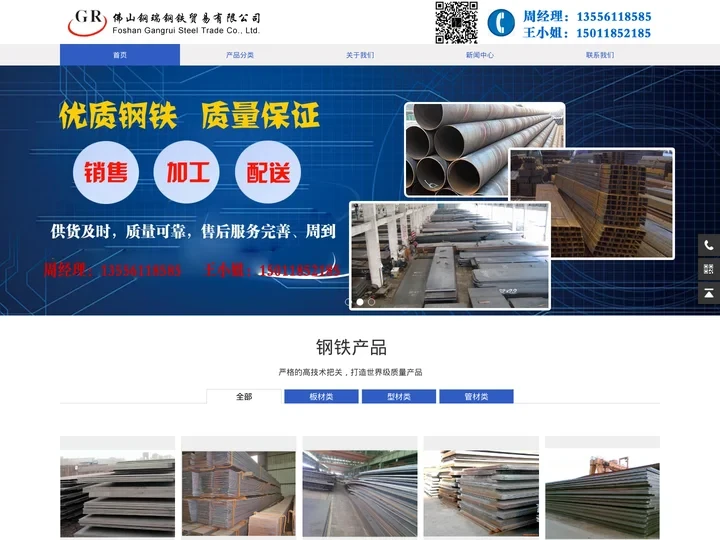 H型钢_槽钢_工字钢_扁钢_圆钢_C型钢_角钢_钢板-钢材批发