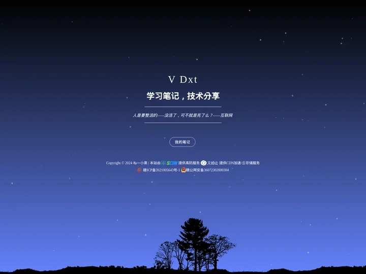 V Dxt - 茶兮笔记,学习笔记,技术分享