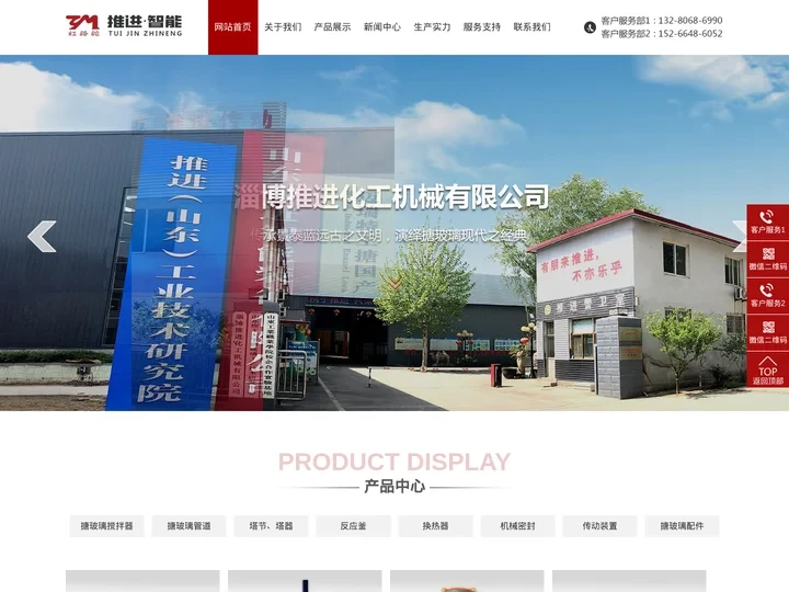 搪玻璃管道_搪玻璃搅拌器_厂家-淄博化工机械