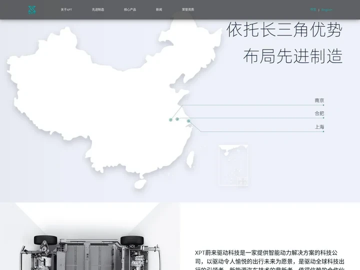 电驱动系统_电动汽车电机_电机控制器-XPT蔚来驱动科技