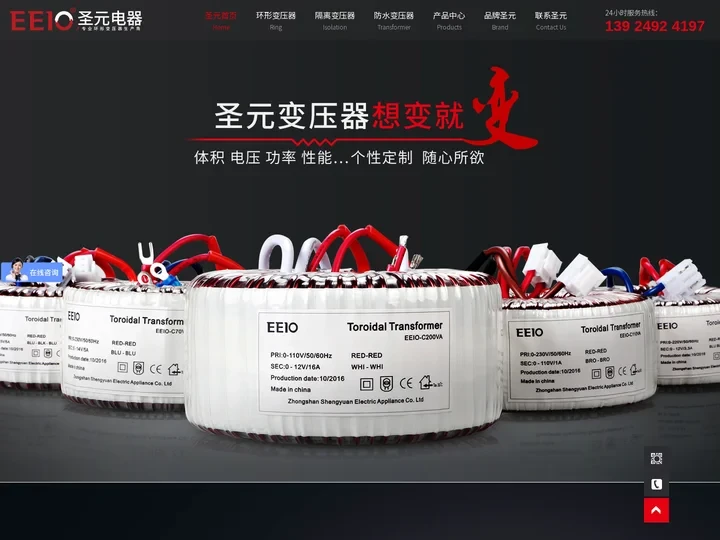 环形变压器 定制变压器专业生产厂家 - EEIO圣元电器