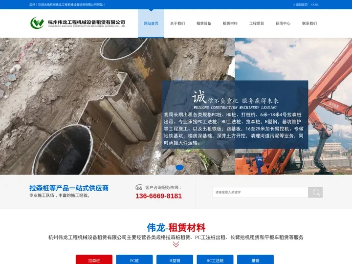 pc工法组合钢管桩-PC工法桩出租-拉森桩租赁-杭州伟龙工程机械设备租赁有限公司