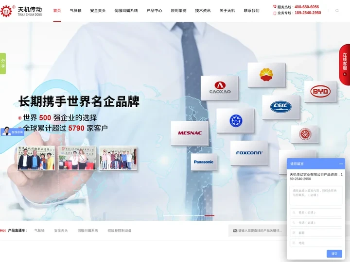 气胀轴|气涨轴|安全夹头|安全卡盘|伺服纠偏系统厂家-天机传动