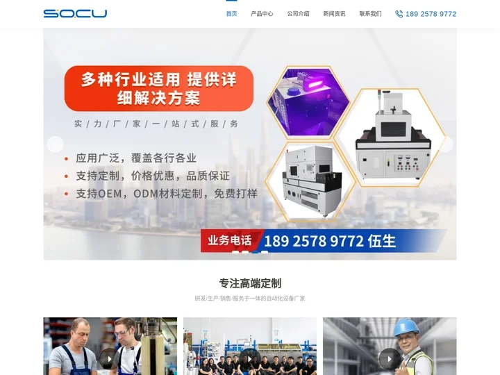 uv机厂家供应uv固化机,提供uv光固化机解决方案-东莞优固