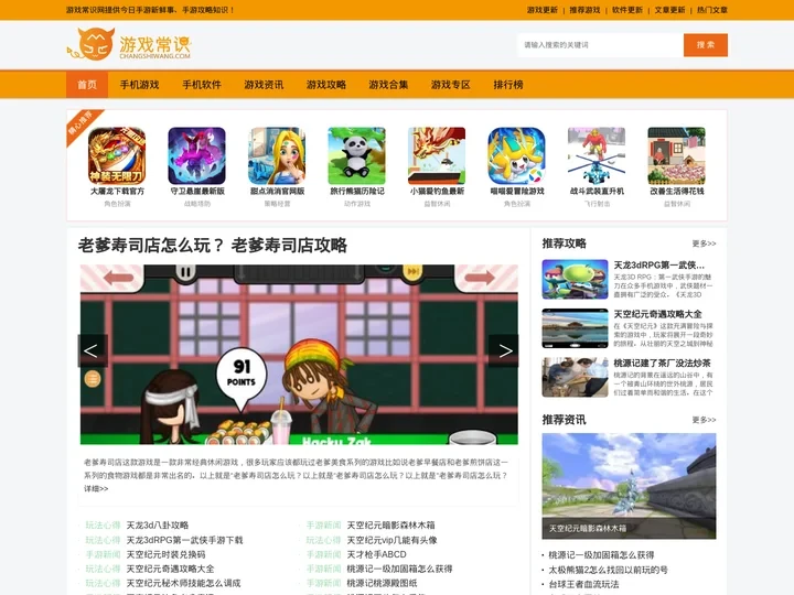 2023今日手游新鲜事_手游攻略常识_全新手游下载大全-游戏常识网