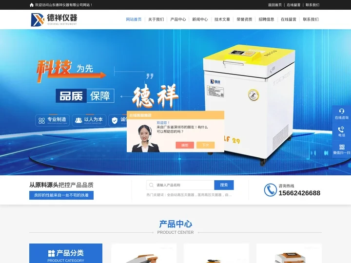国产高压灭菌器-反压灭菌器-全自动高压灭菌器生产厂家-山东德祥仪器有限公司