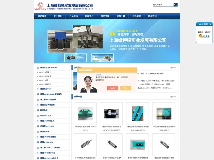 P+F-传感器-编码器-接近开关-办事处-上海维特锐实业发展有限公司
