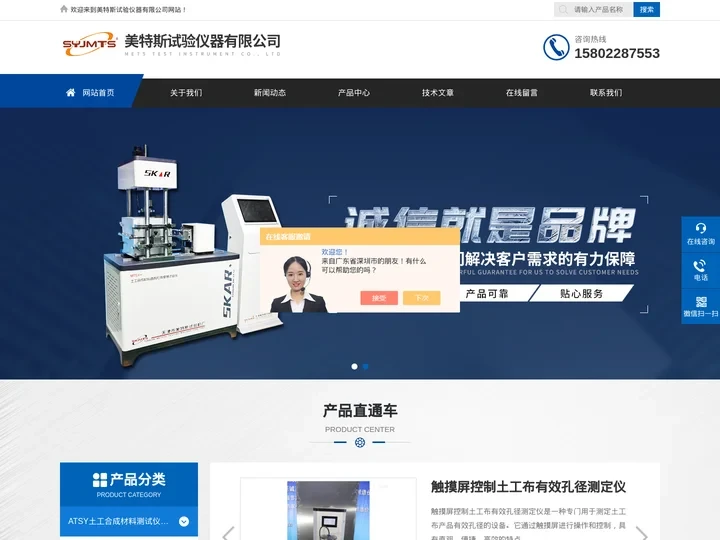 陶瓷断裂模数测定仪-钠基膨润土防水毯渗透系数测定仪-美特斯试验仪器有限公司
