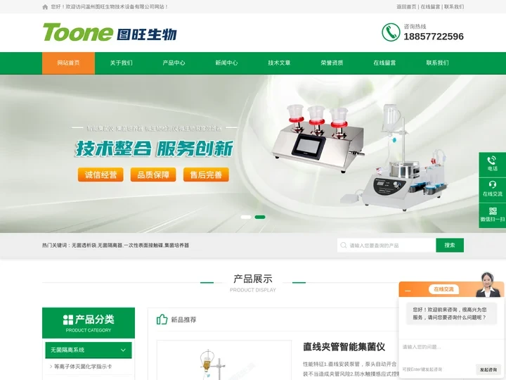 一次性培养皿-一次性预灌装表面接触碟-集菌培养器-温州图旺生物技术设备有限公司