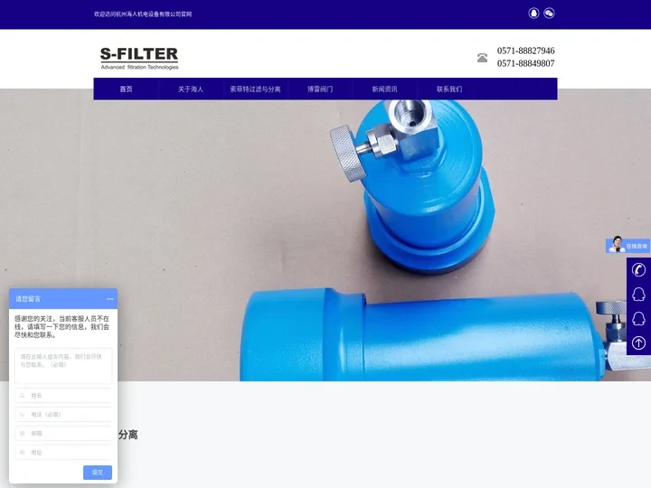 除菌过滤器-蒸汽过滤器-气水分离器-杭州海人机电设备有限公司 | 首页