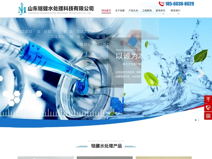 除氟剂,除氟剂厂家,污泥调理剂_价格-山东水处理