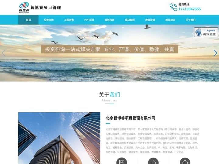 项目资金申请报告,项目可行性研究报告,立项报告-北京智博睿项目管理有限公司