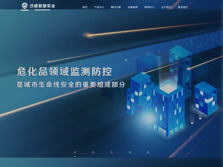 河南汉威智慧安全科技有限公司-气体检测仪_气体探测器_气体报警器_GDS安全仪表系统_智慧园区_智慧应急_双重预防