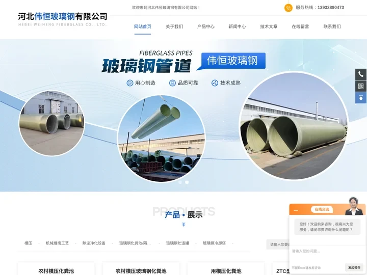 小型模压化粪池-家用模压化粪池-农村模压玻璃钢化粪池-河北伟恒玻璃钢有限公司