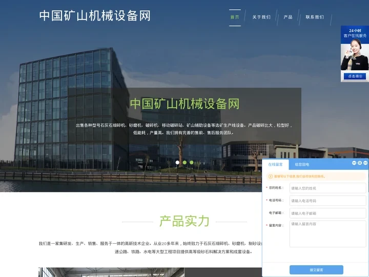 石灰石细碎机|砂磨机|选矿生产线|中国矿山机械设备网