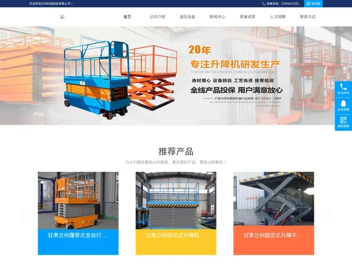兰州升降机，升降货梯，升降平台【厂家报价】甘肃兰州升降货梯源头厂家