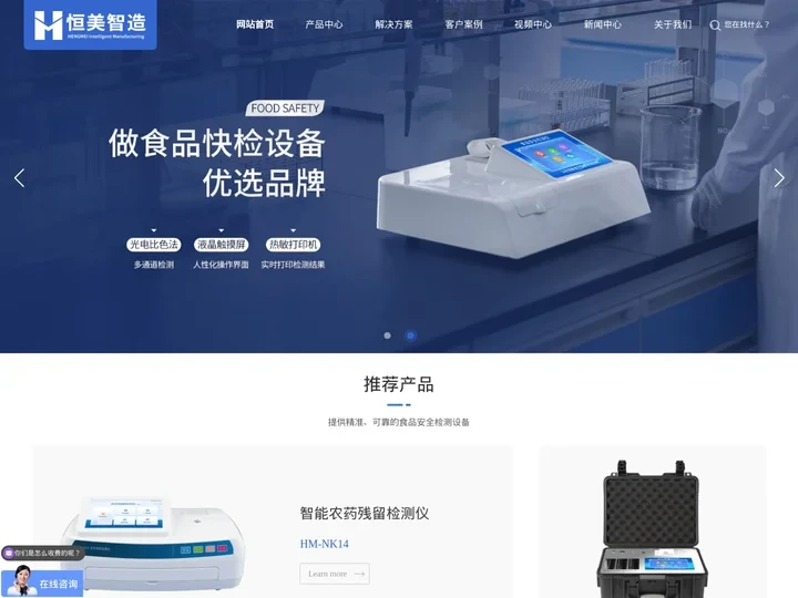 食品安全检测仪-高智能食品快速检测设备-食品快检仪器网