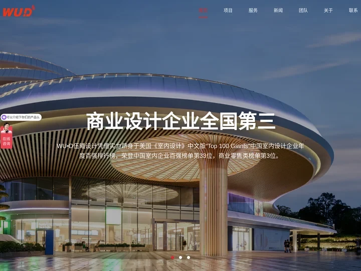 软装设计_酒店室内空间设计_景观标识设计_商业购物中心设计公司_伍曦设计