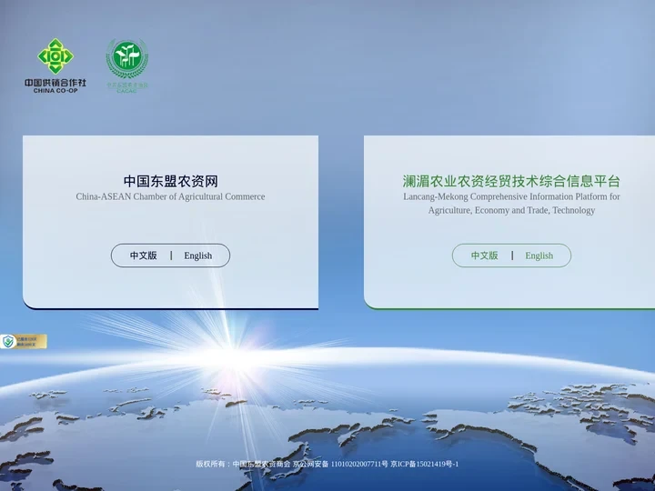 中国东盟农资网