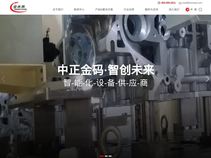 首页 - 中正金码