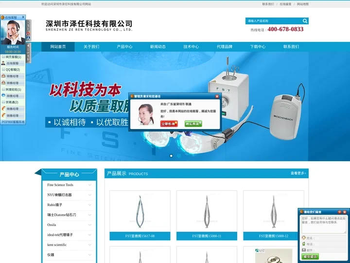Dumont代理-FST/Rubis镊子-Ideal-tek代理-深圳市泽任科技有限公司