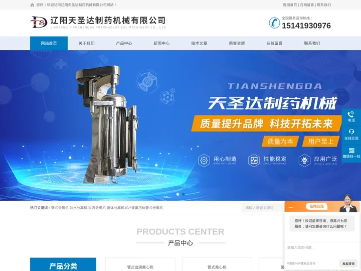 油水管式分离心机-管式血液离心机-菌体管式分离机-辽阳天圣达
