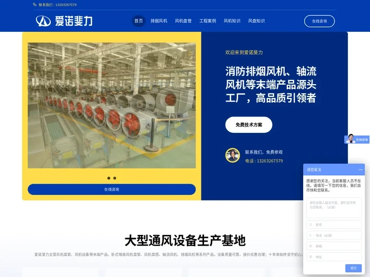 高温消防排烟风机-轴流风机厂家-风机盘管价格-爱诺斐力排烟风机厂家