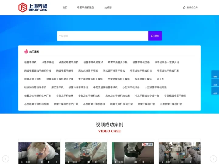 小型喷雾干燥机_厂家_上海乔枫