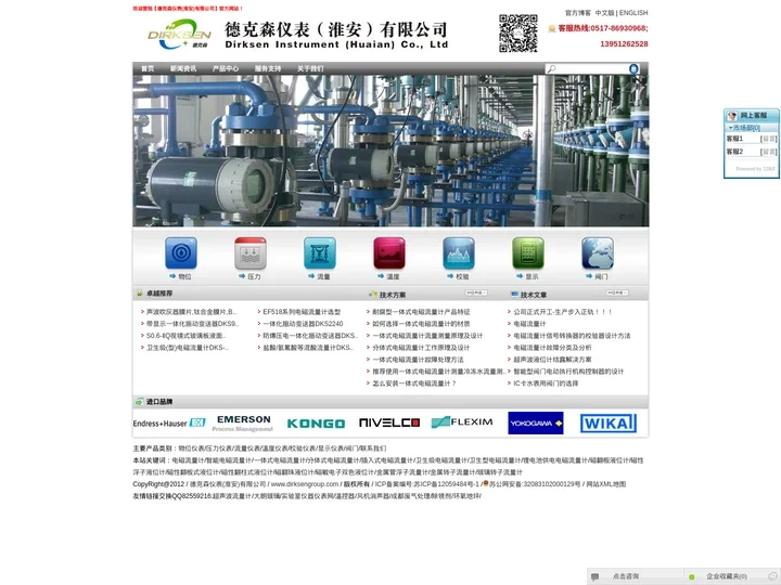 一体式电磁流量计_分体式电磁流量计_卫生级电磁流量计_卫生型电磁流量计_插入式电磁流量计_电池供电电磁流量计_消防专用电