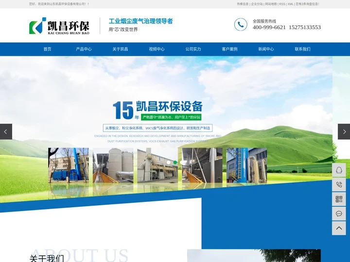 催化燃烧设备_VOCs废气治理_废气处理设备厂家-山东凯昌环保设备有限公司