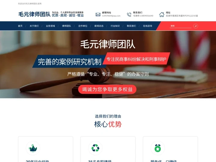 芜湖继承纠纷_房产纠纷_借贷合同纠纷_工伤赔偿律师-毛元律师团队