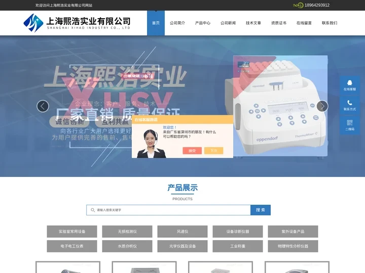 恒温水槽与水浴锅-上海熙浩实业有限公司
